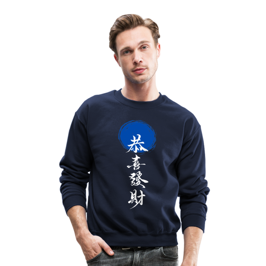 Crewneck Sweatshirt - navy